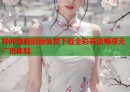 哔咔漫画旧版免费下载全彩高清畅享无广告体验