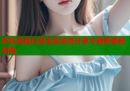 哔咔漫画日漫全集资源分享与最新更新指南