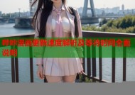 哔咔漫画更新速度解析及等待时间全面说明