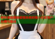 哔咔漫画更新缓慢真他妈慢六引发用户吐槽与期待