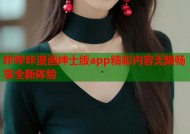咔哔咔漫画绅士版app精彩内容无限畅享全新体验