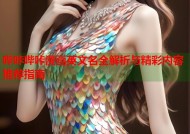 哔咔哔咔漫画英文名全解析与精彩内容推荐指南