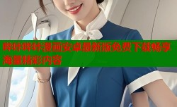 哔咔哔咔漫画安卓最新版免费下载畅享海量精彩内容
