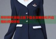 哔咔哔咔漫画注册下载全攻略轻松开启精彩阅读体验
